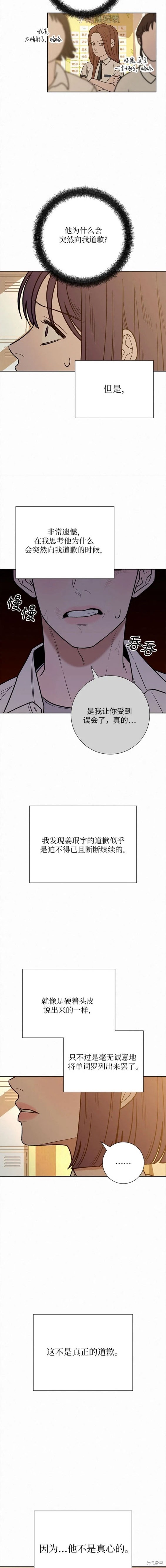 第71话13