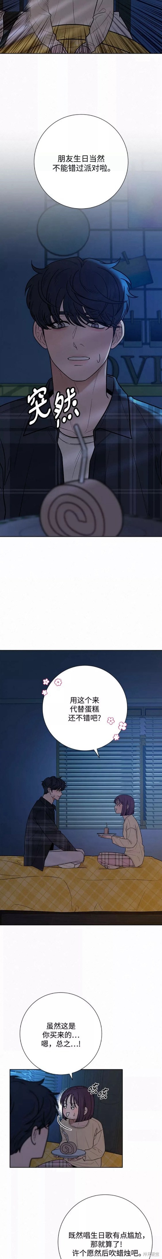 第37话10