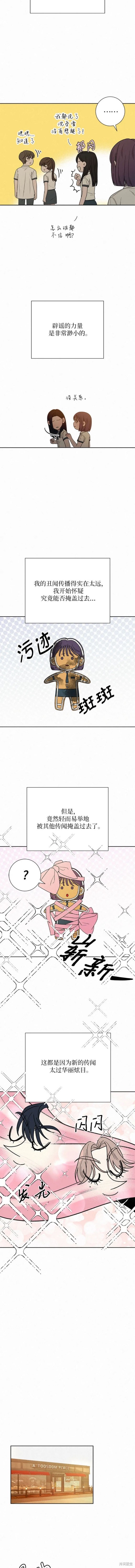 第68话6