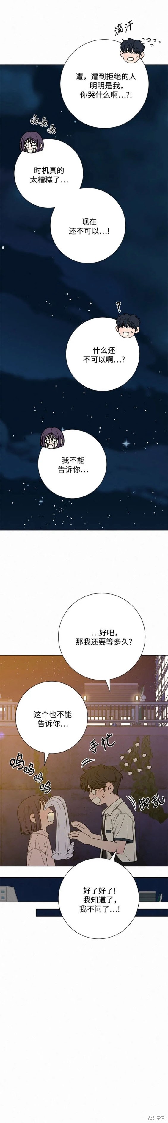 第73话15