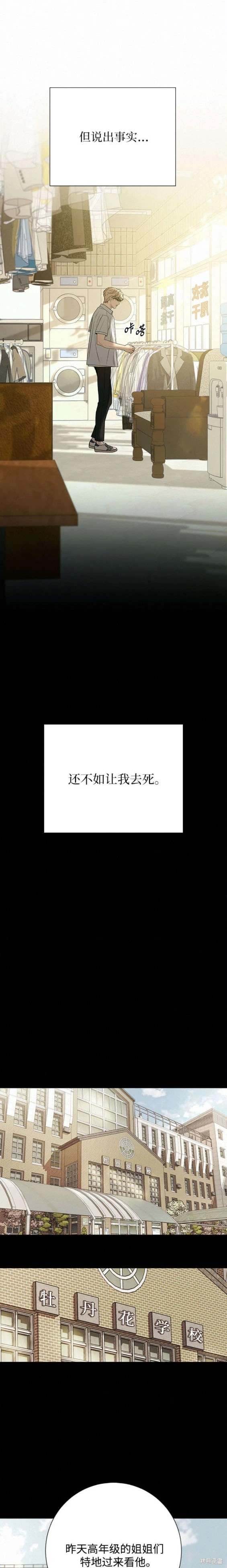 第80话11