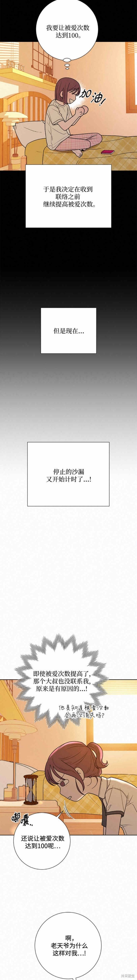 第51话15