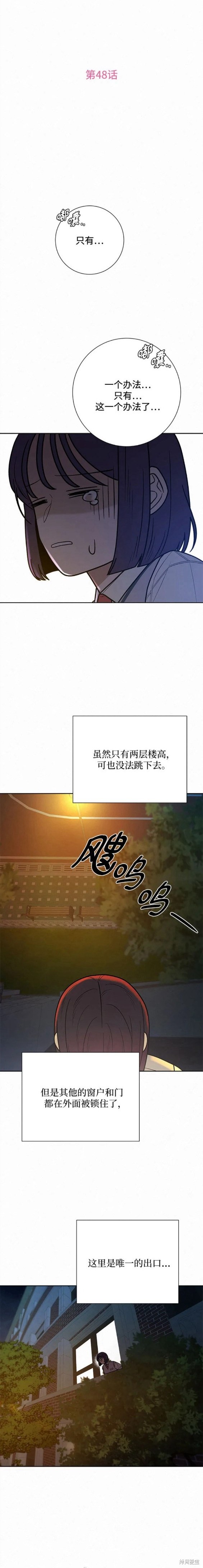 第48话4