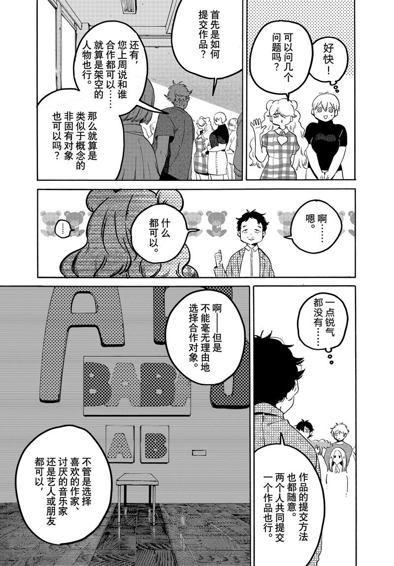 第67话12