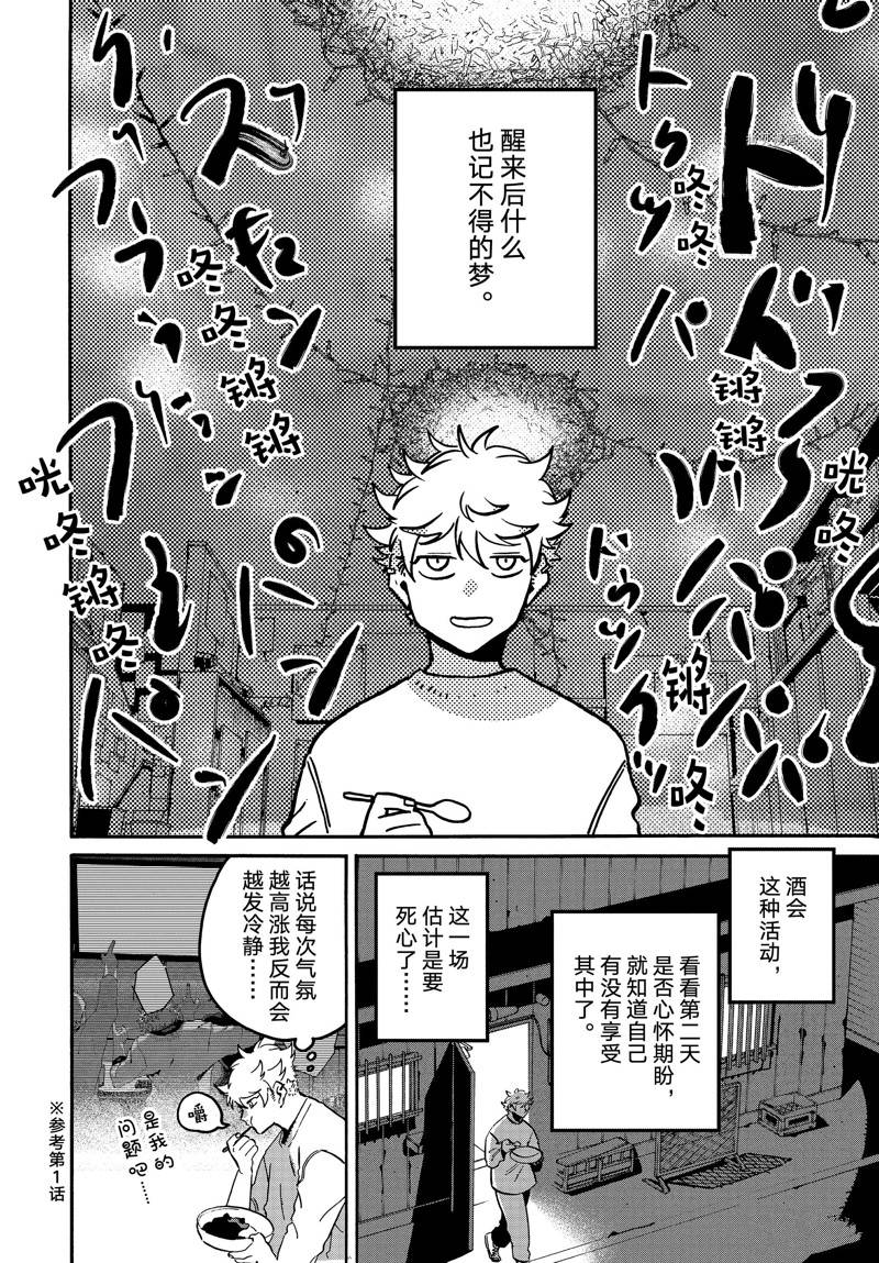 第51话35