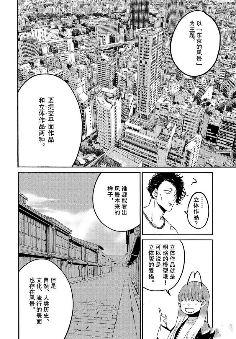 第29话15