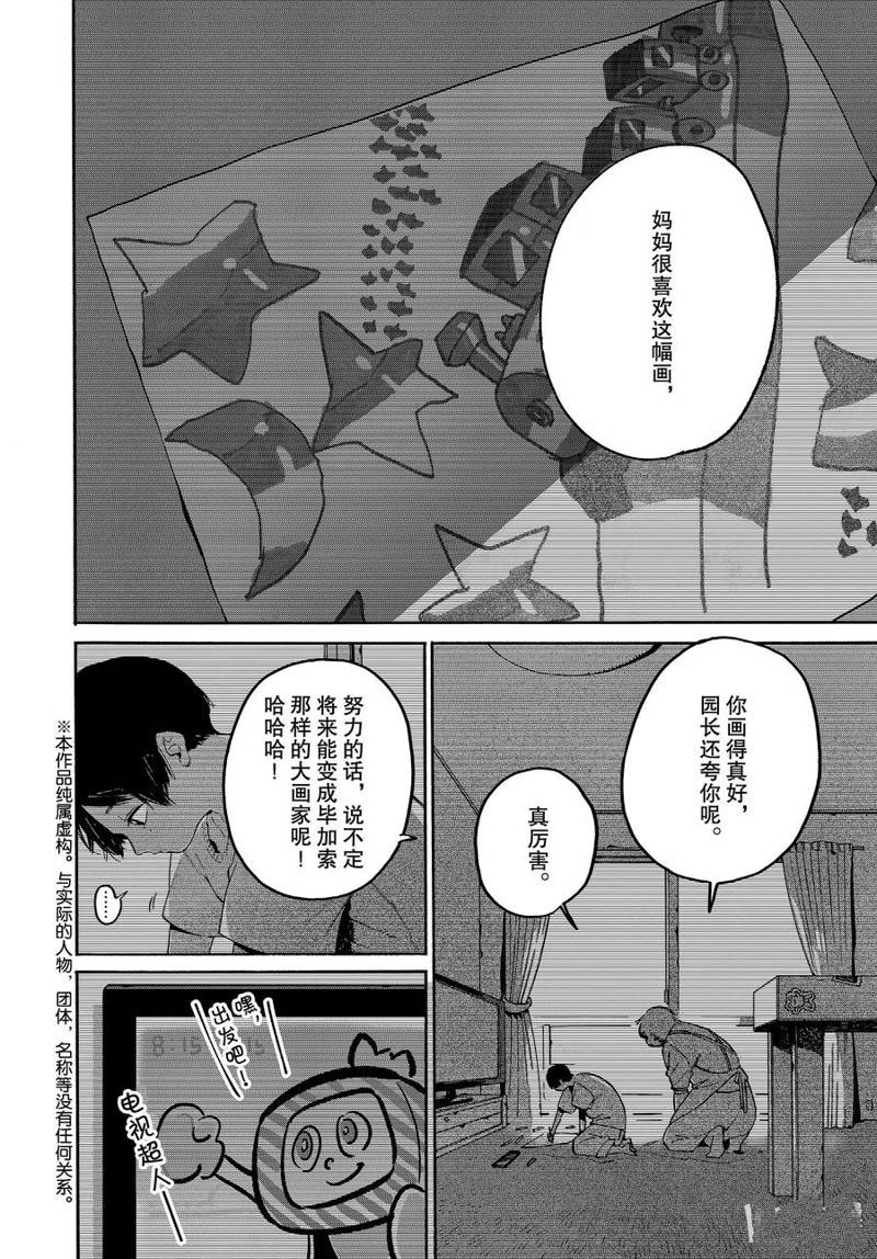 第36话1