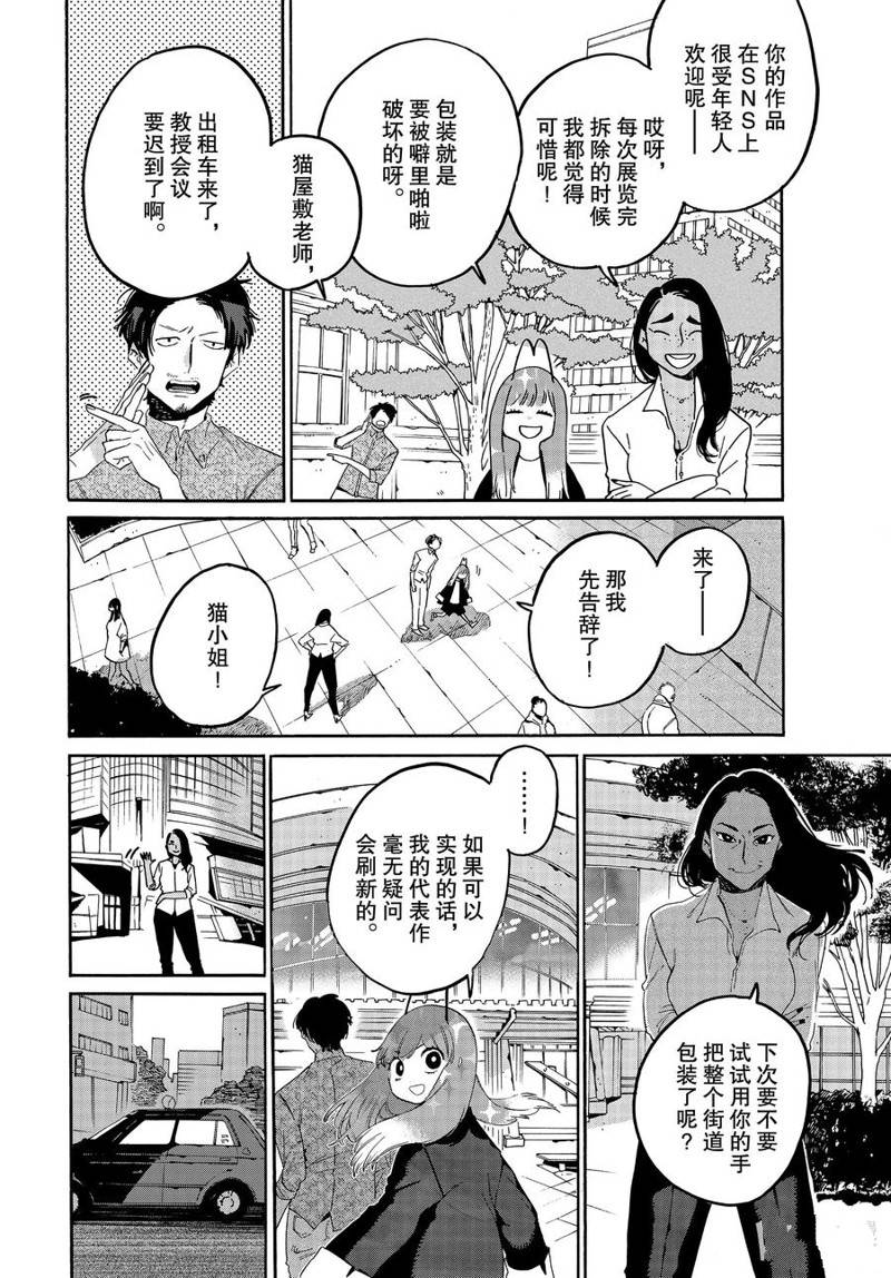 第37话13