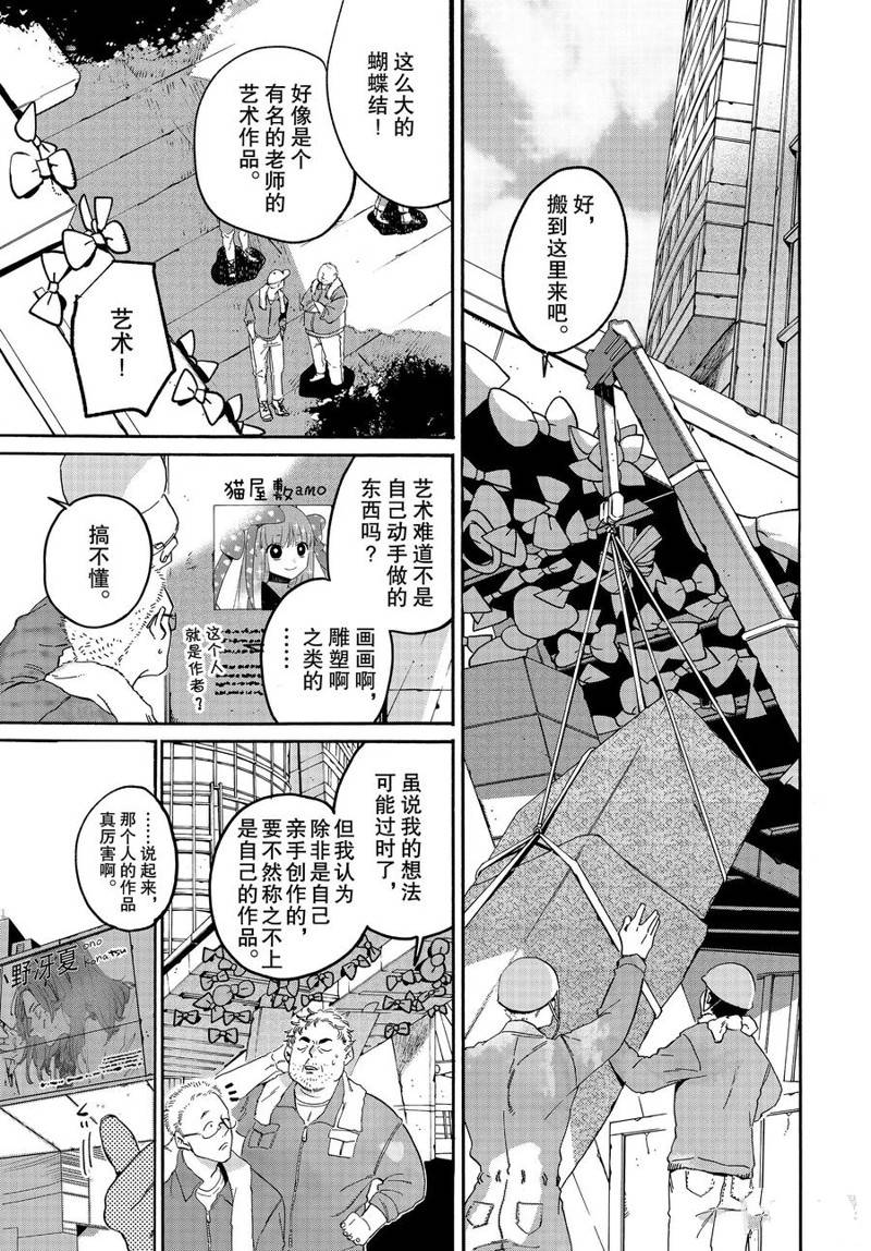 第37话8