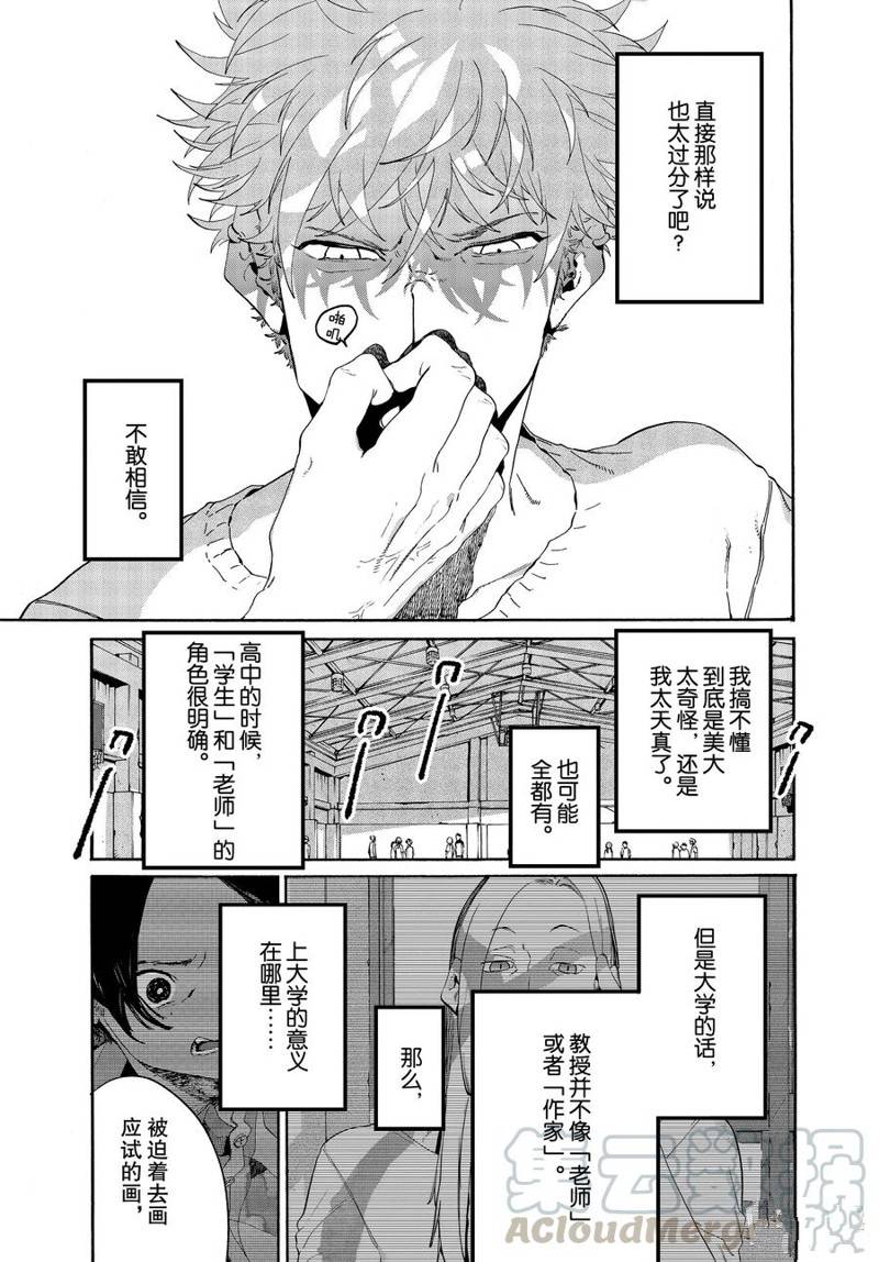 第37话6