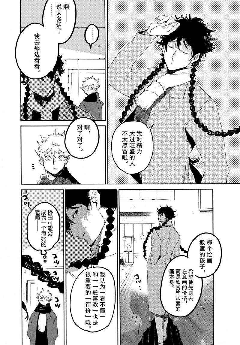 第43话27