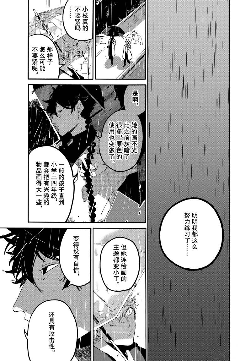 第47话4