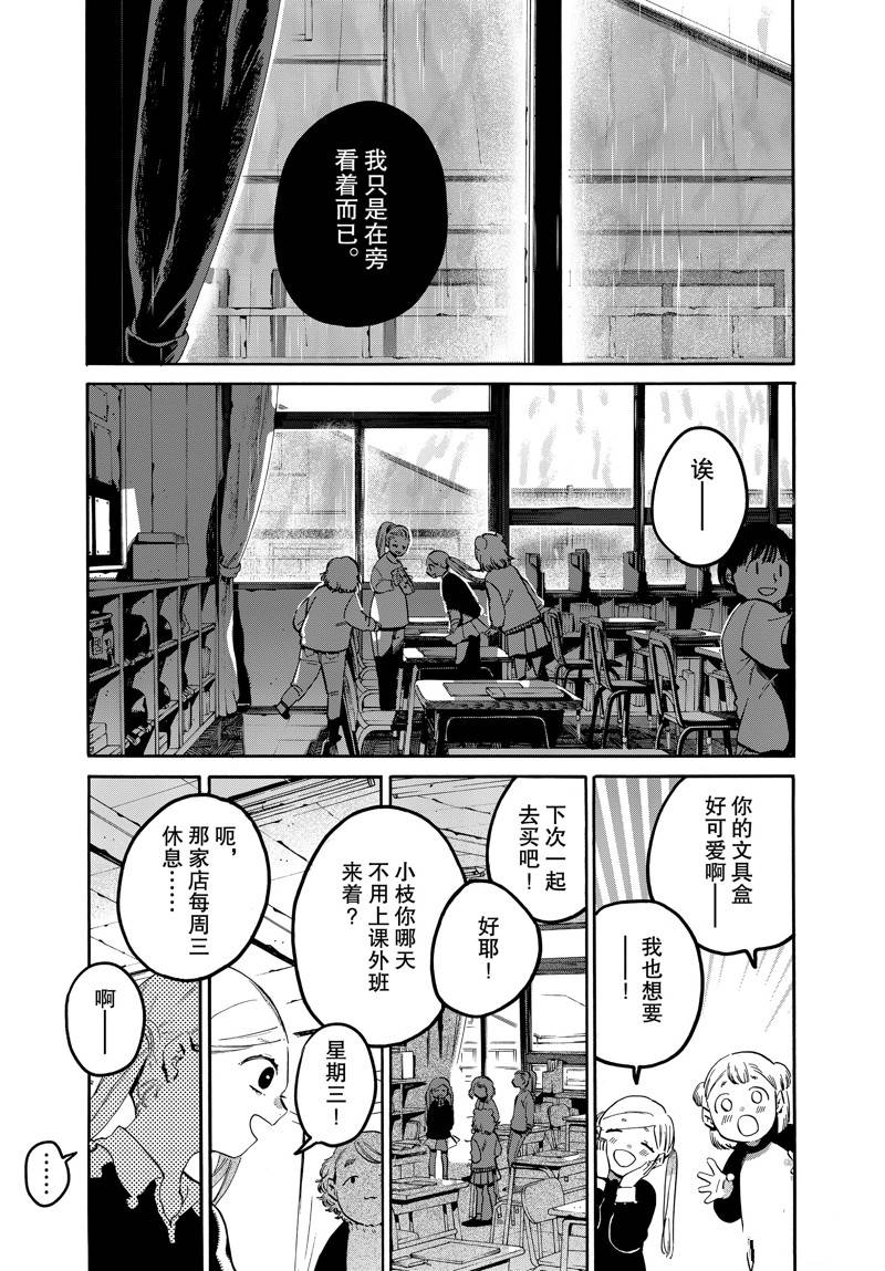 第47话6