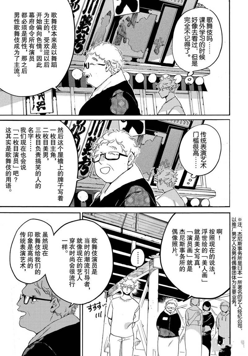 第30话18