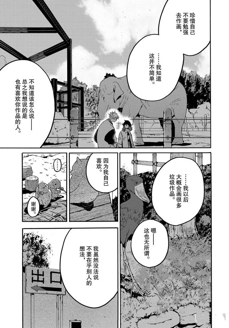 第29话36