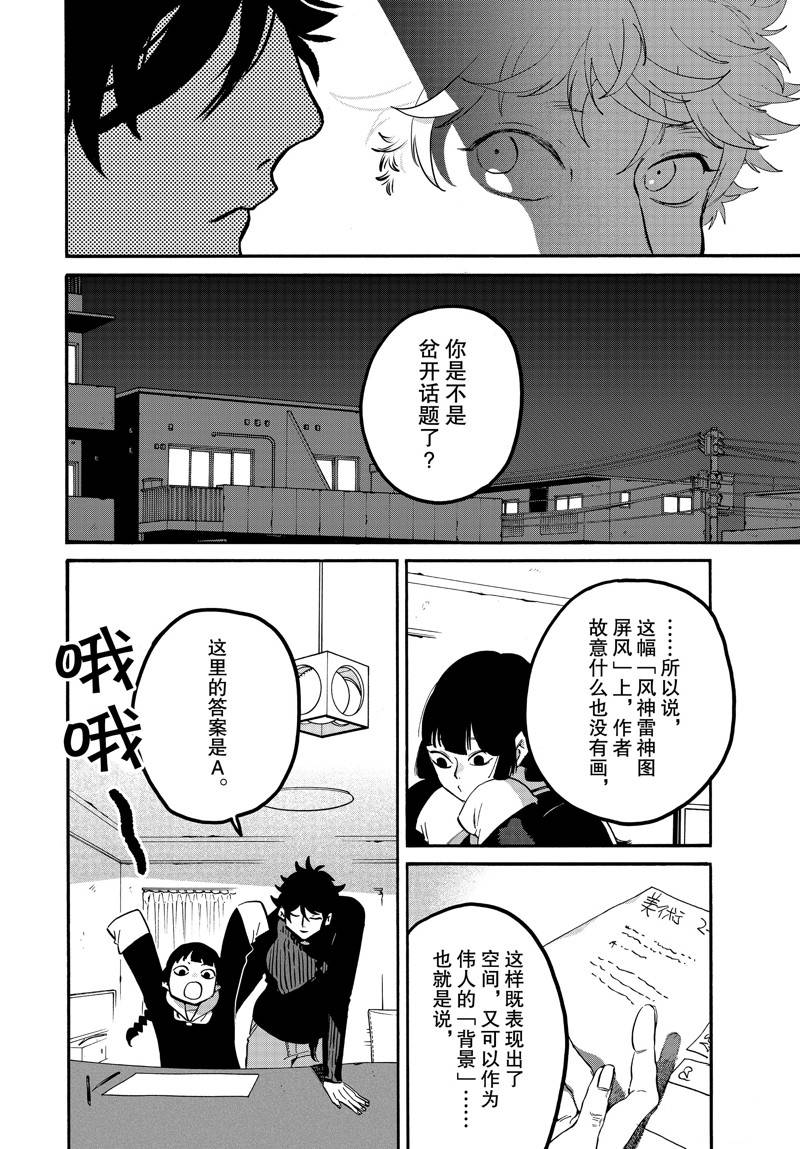 第46话25