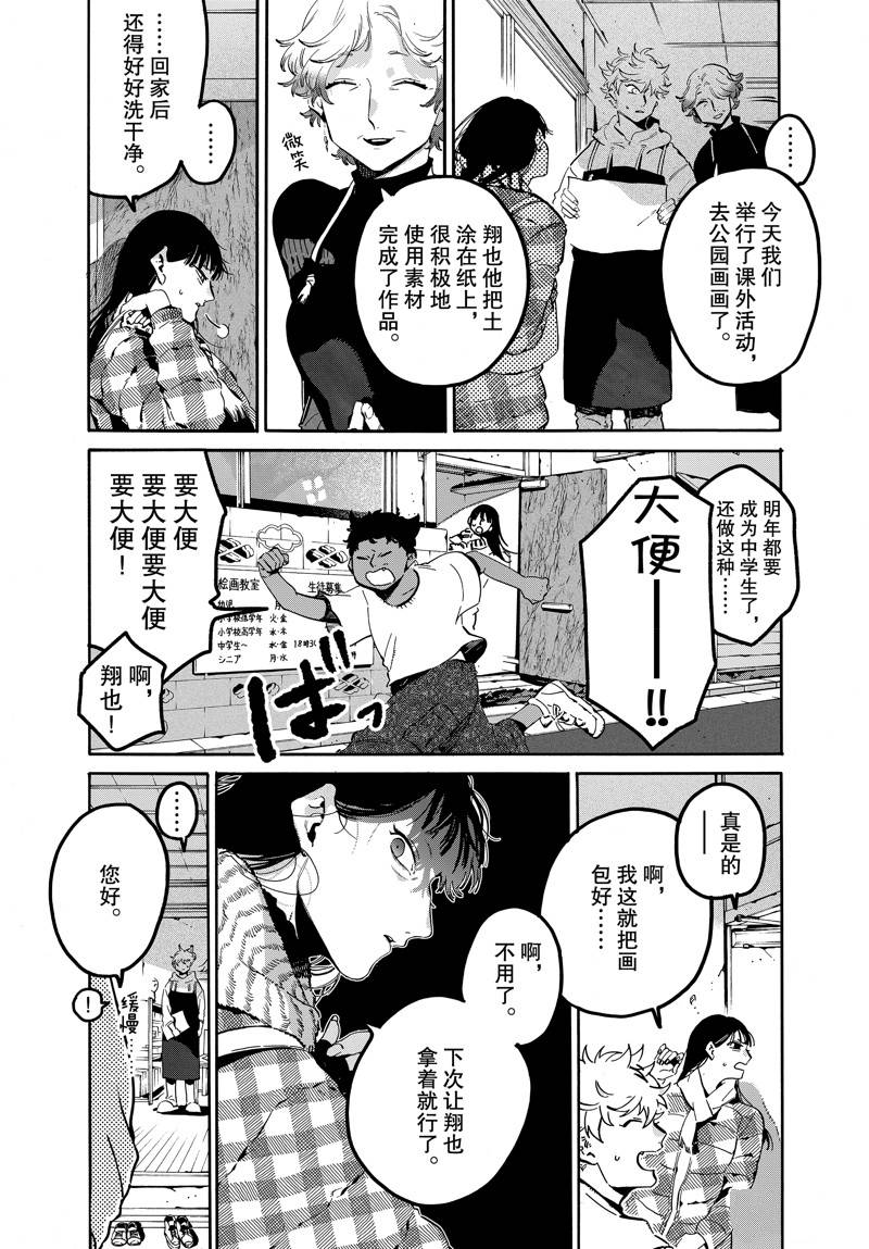 第45话2