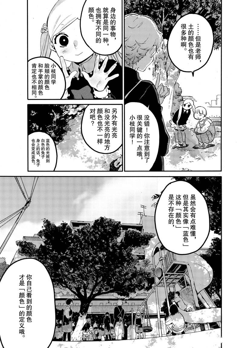 第44话20