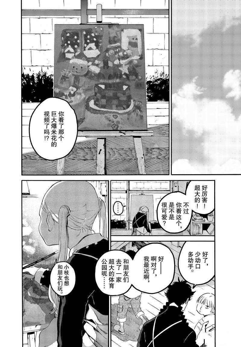 第46话21