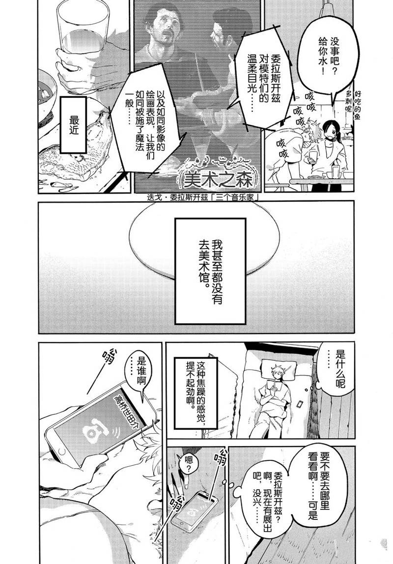 第35话8