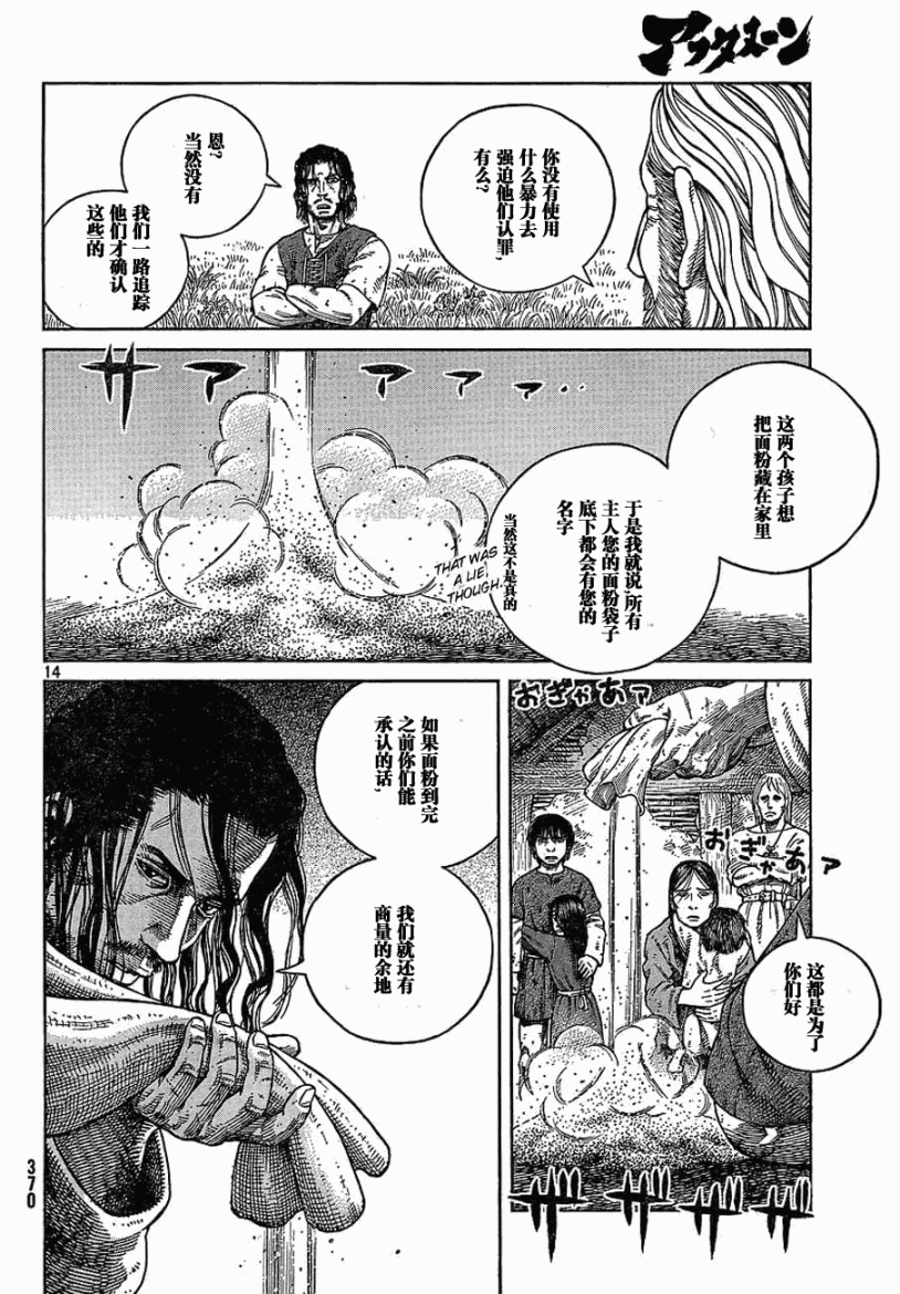 第67话13