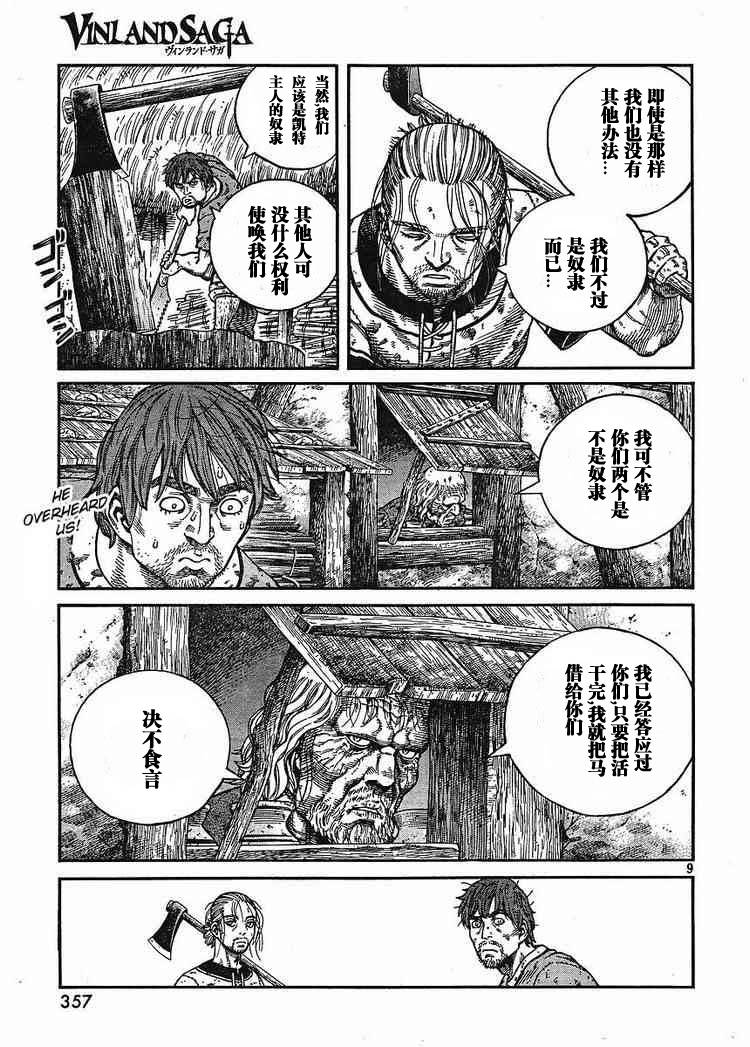 第64话8