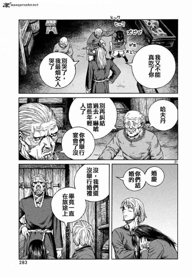 第166话20