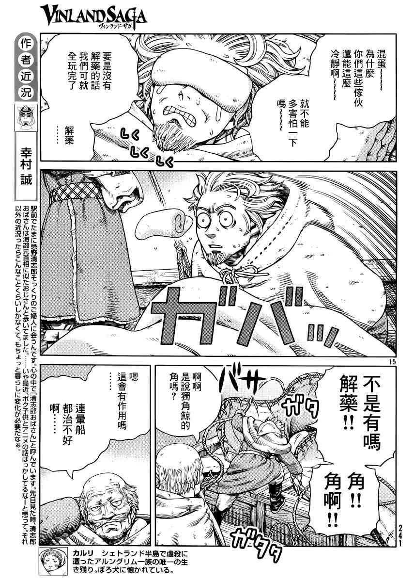 第117话13