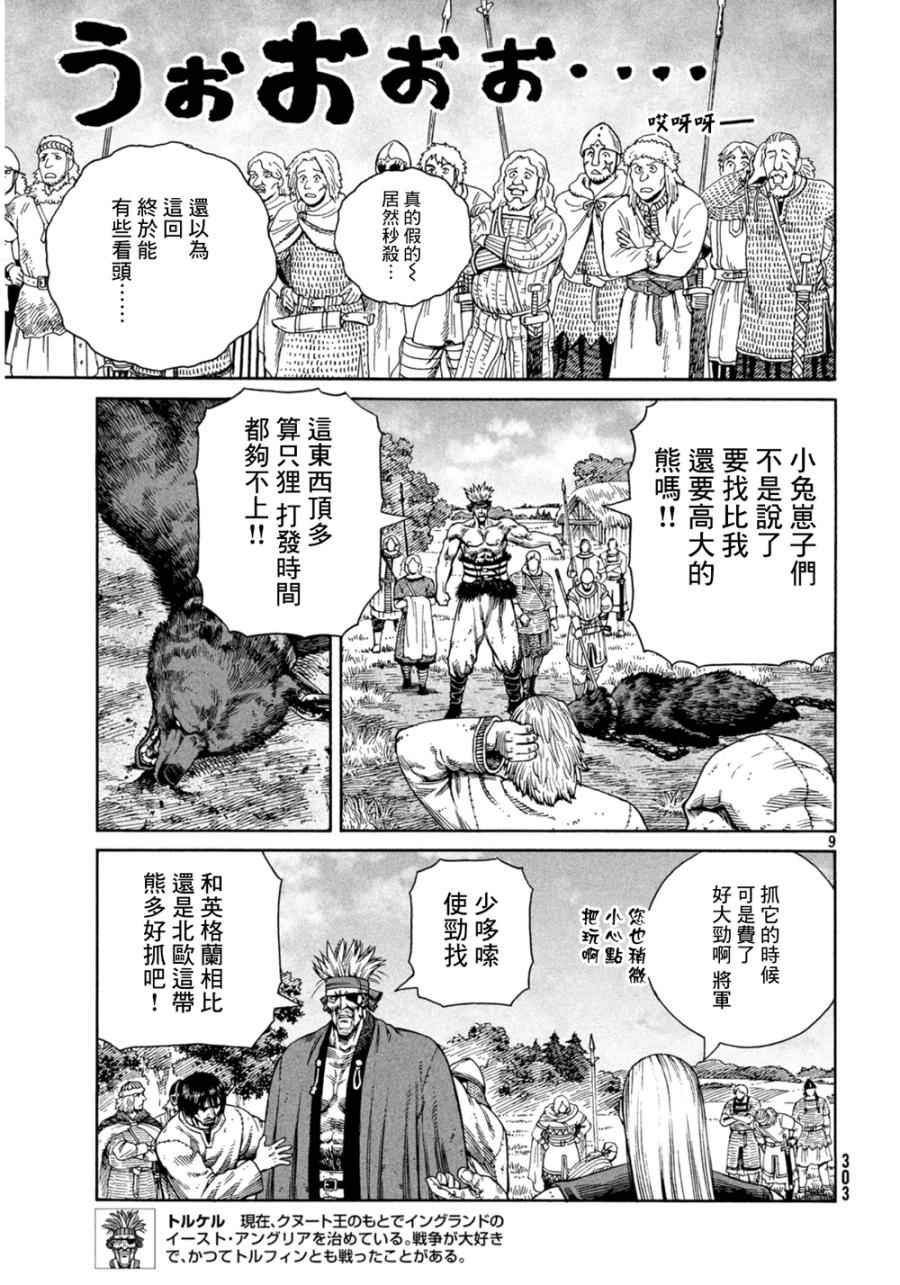 第125话8