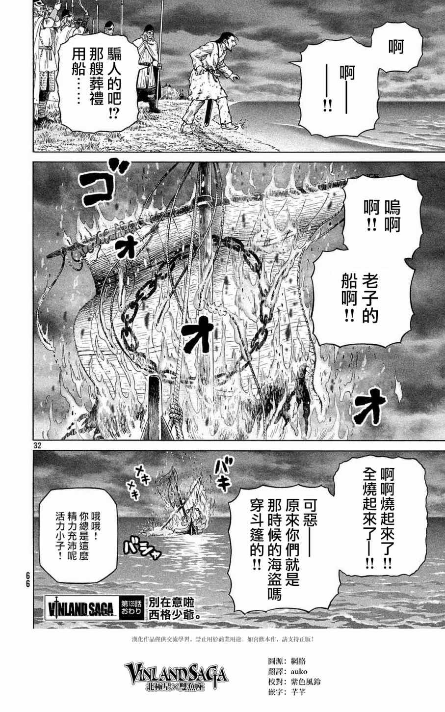 第135话31