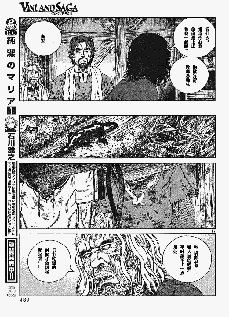 第65话16