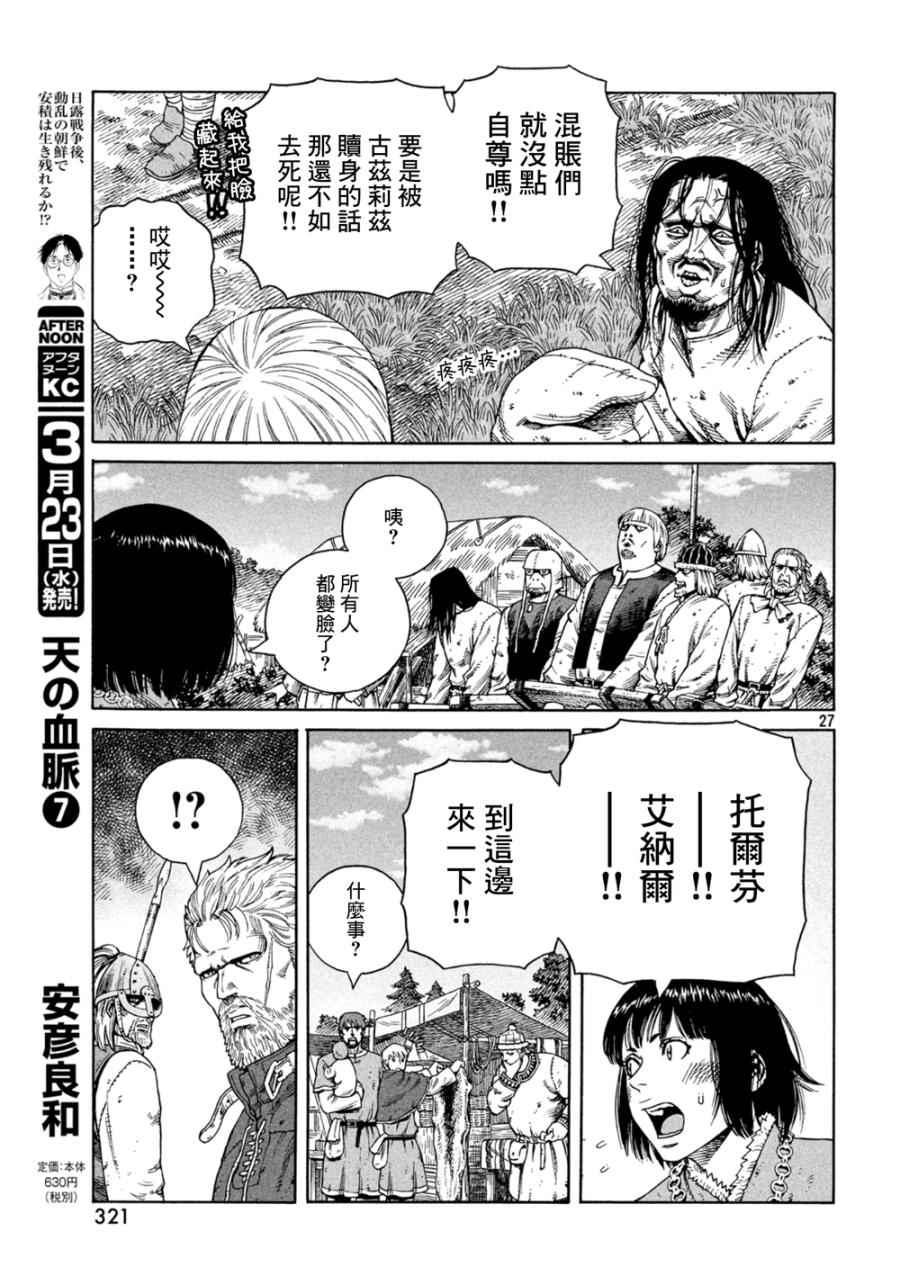 第125话26