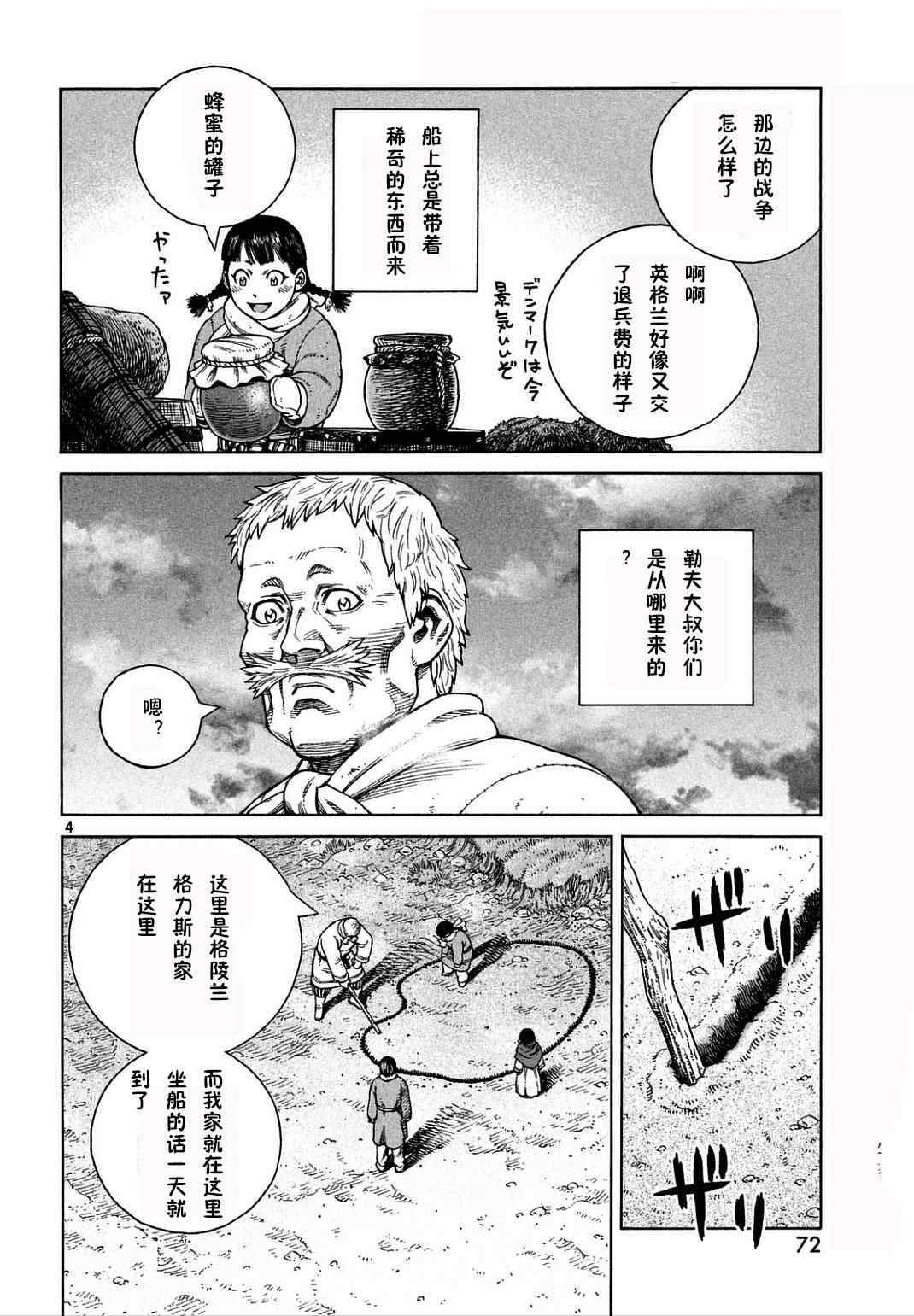 第106话3