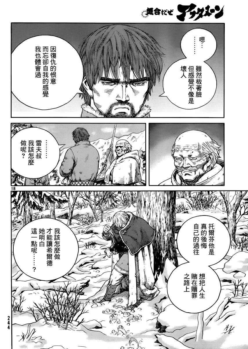 第117话16