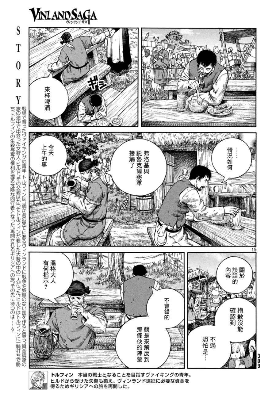 第125话14