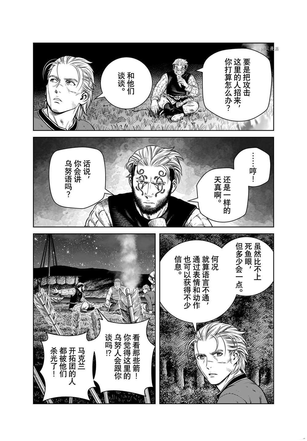 第169话16