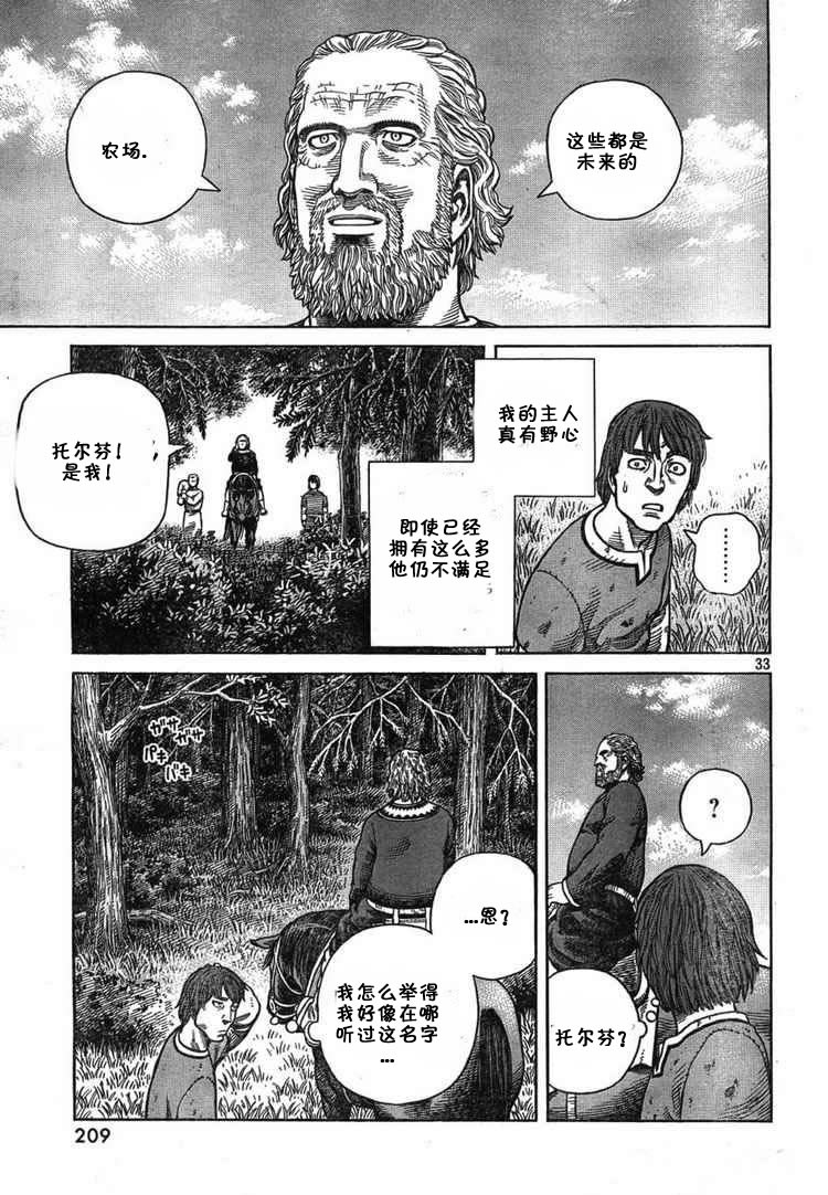 第55话30