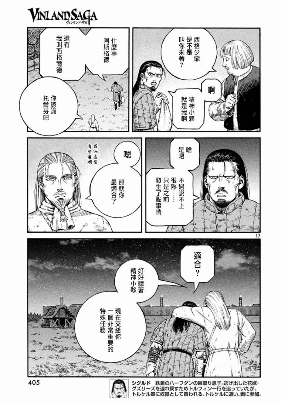 第145话16