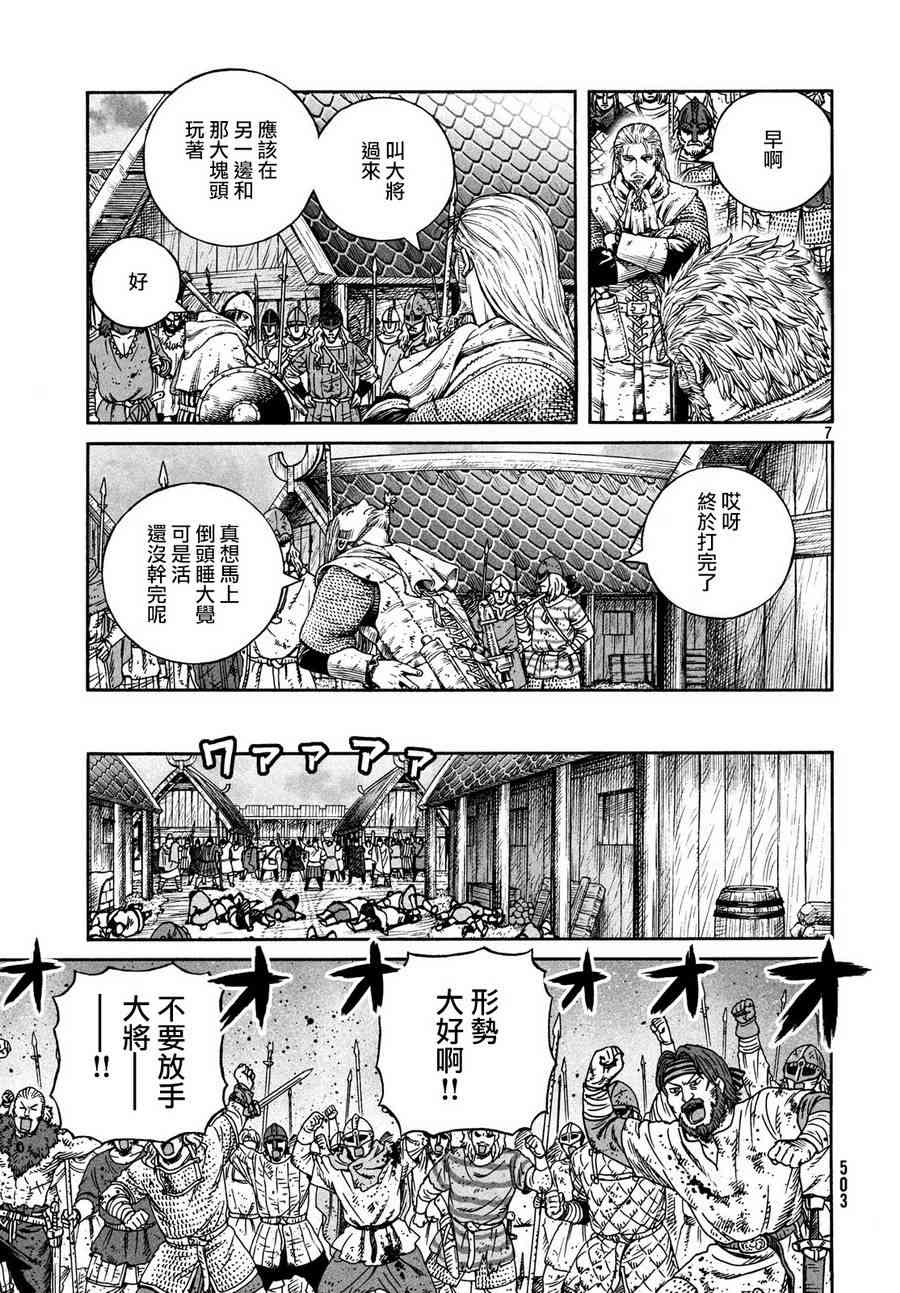 第158话6