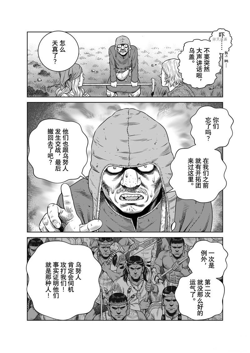 第193话5