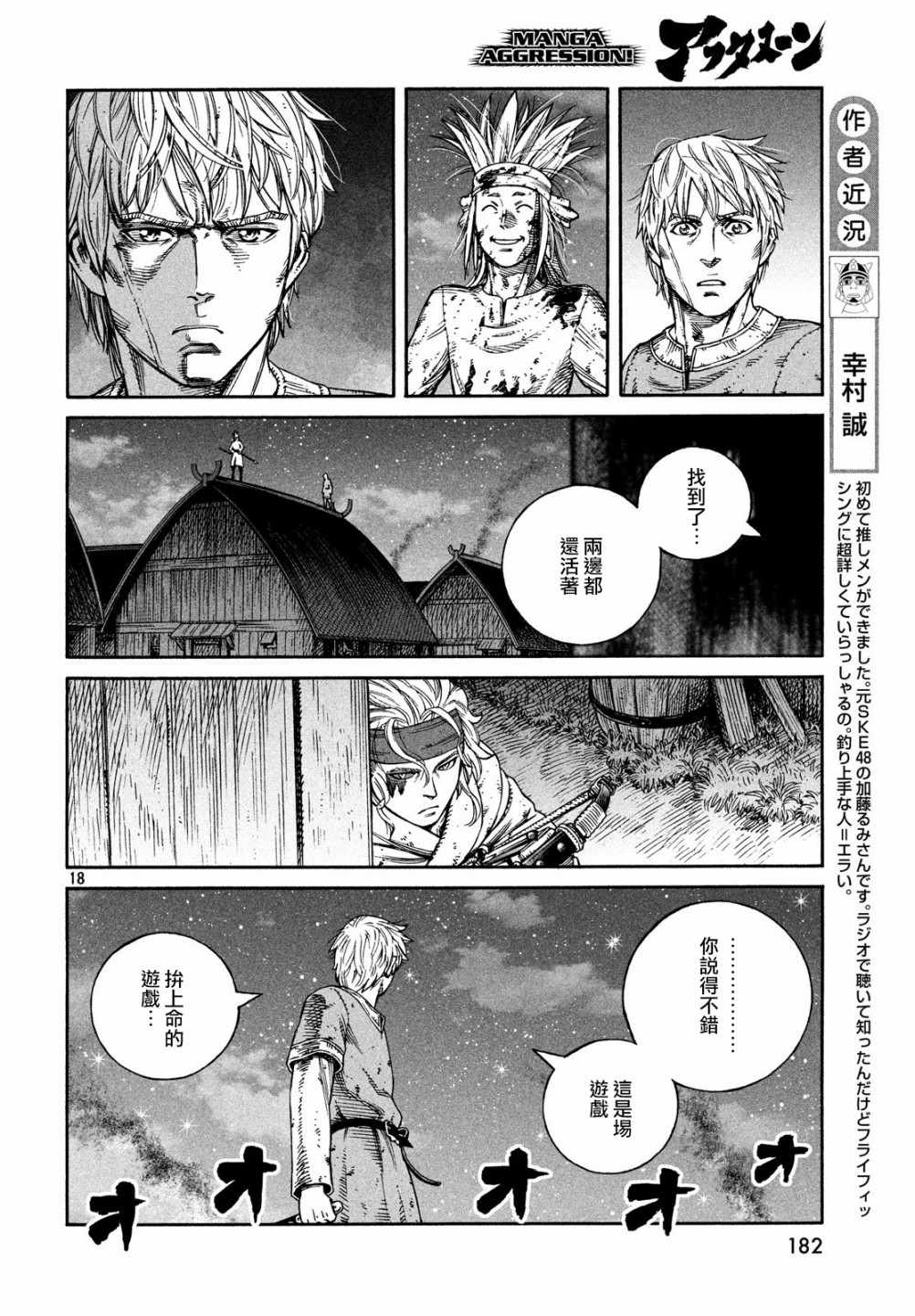 第155话16