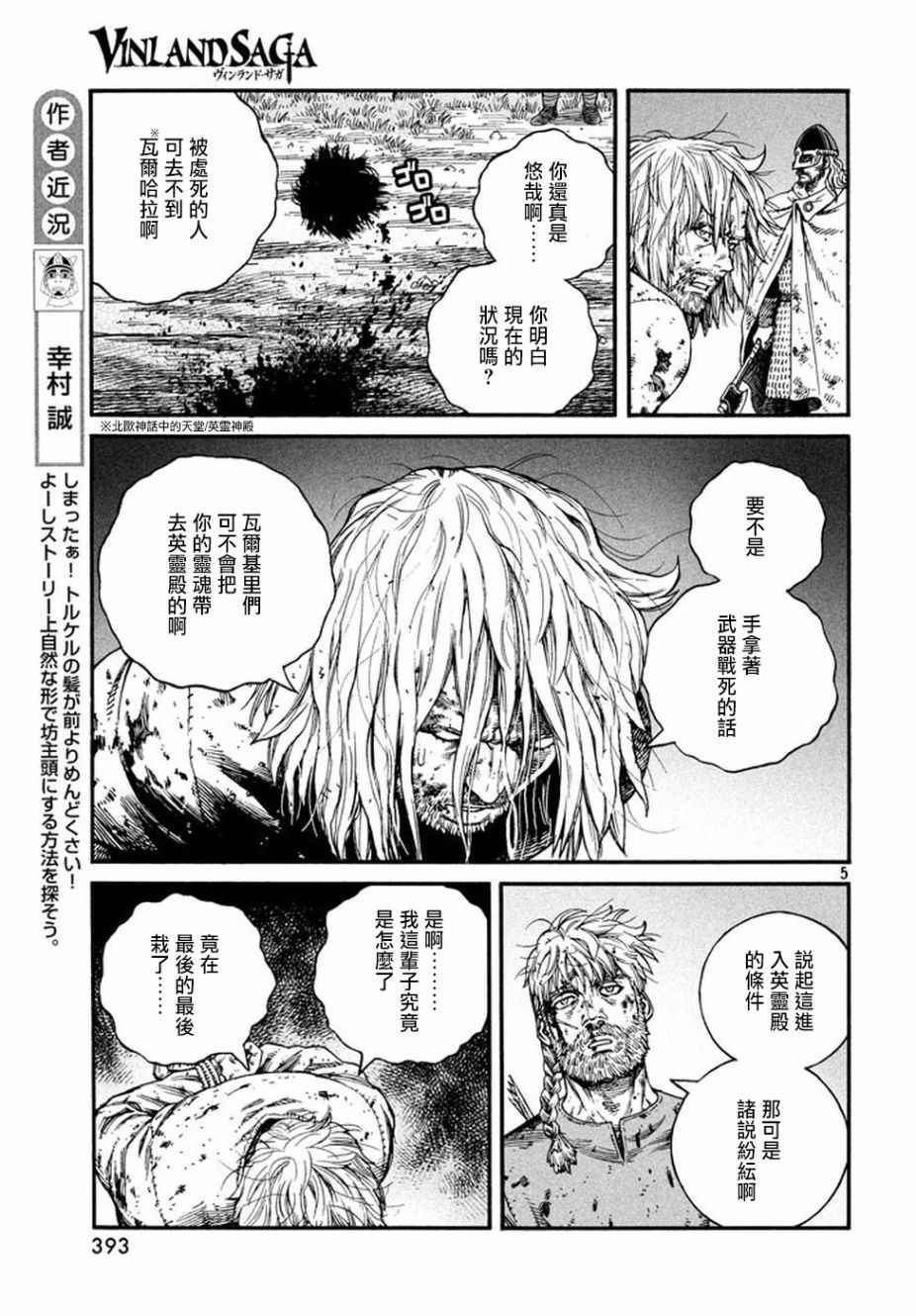 第145话4