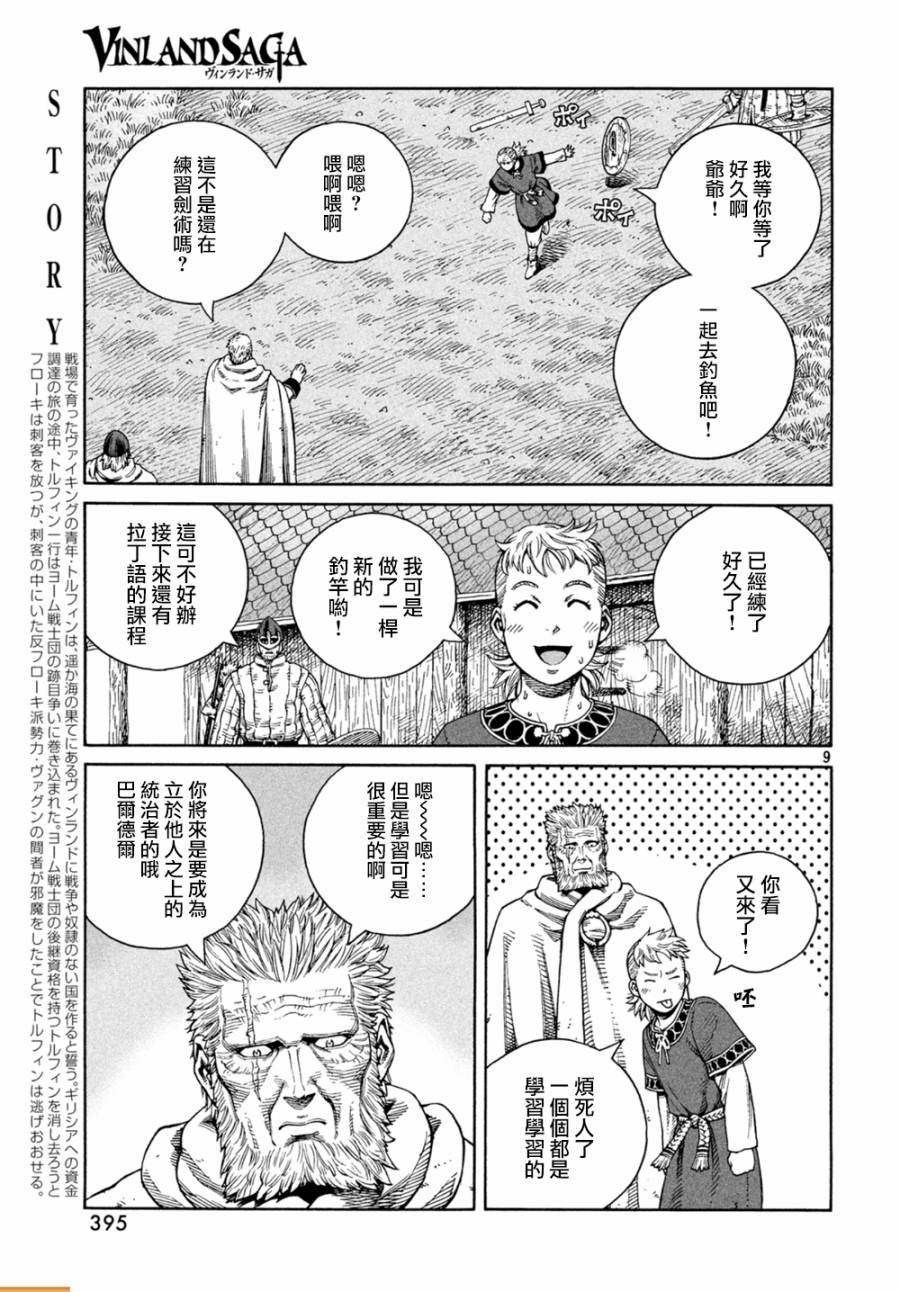 第130话7