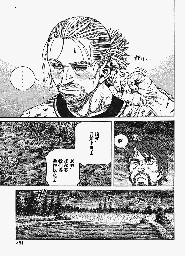 第65话8