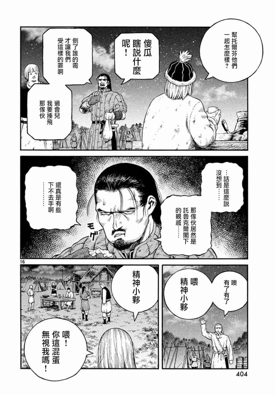 第145话15