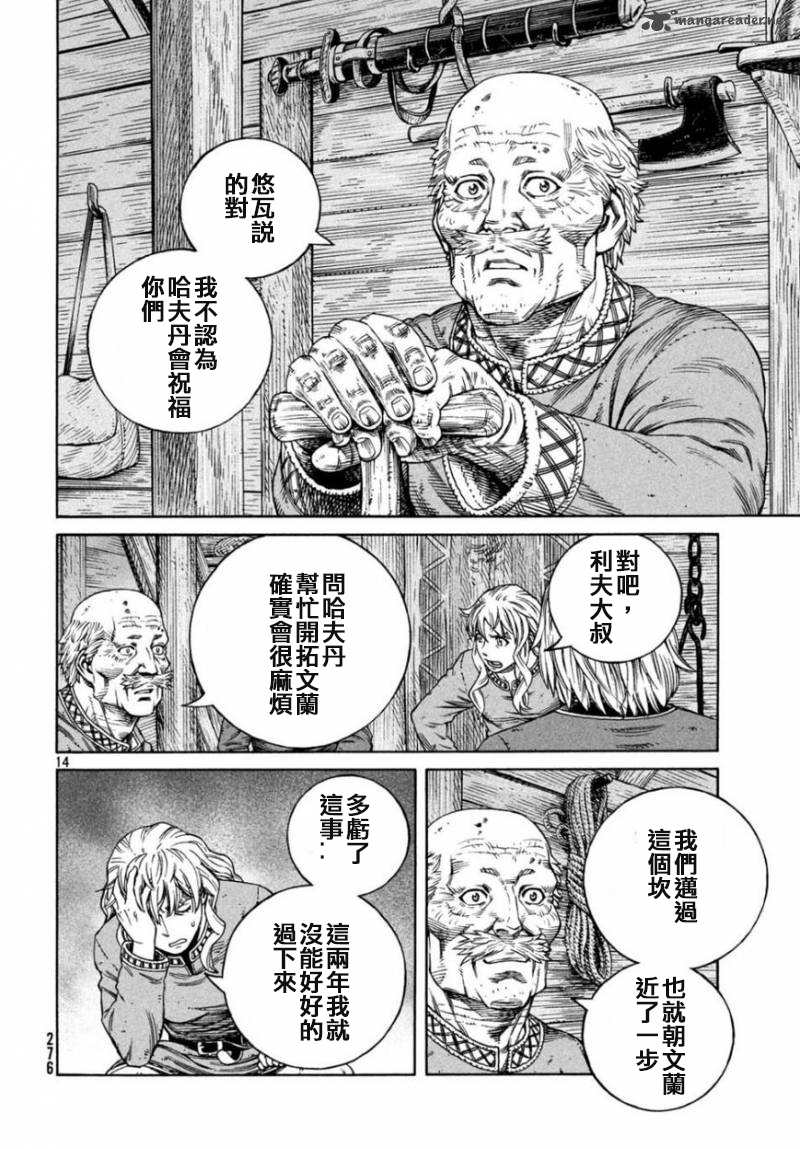 第166话13