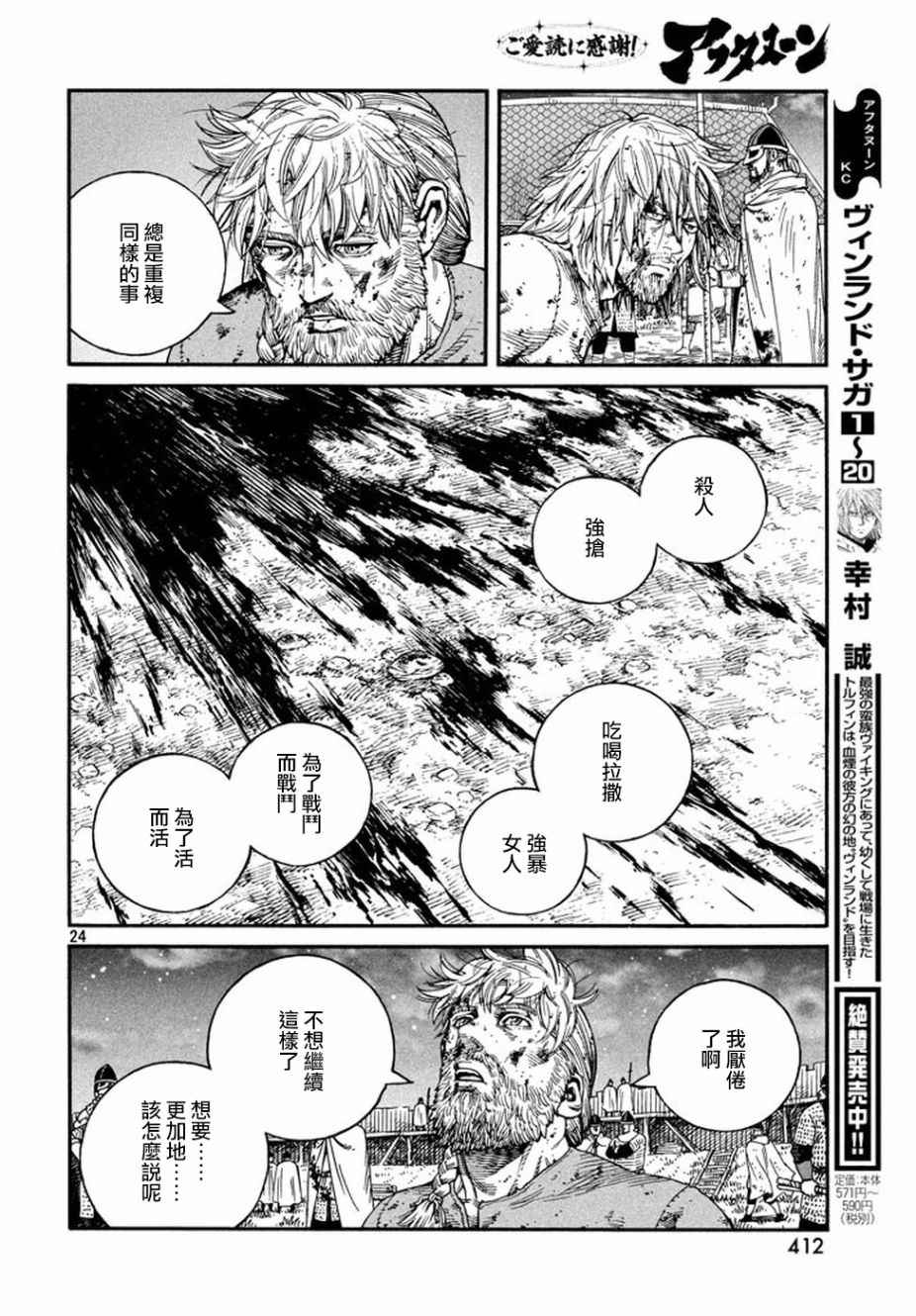 第145话23