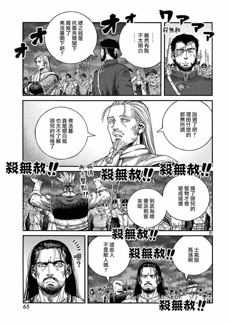 第135话30