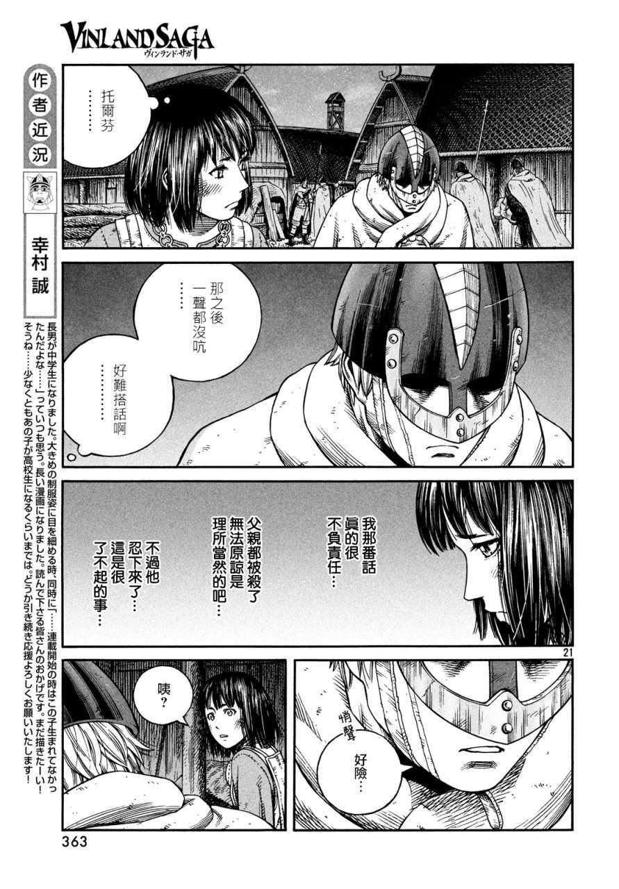 第149话20