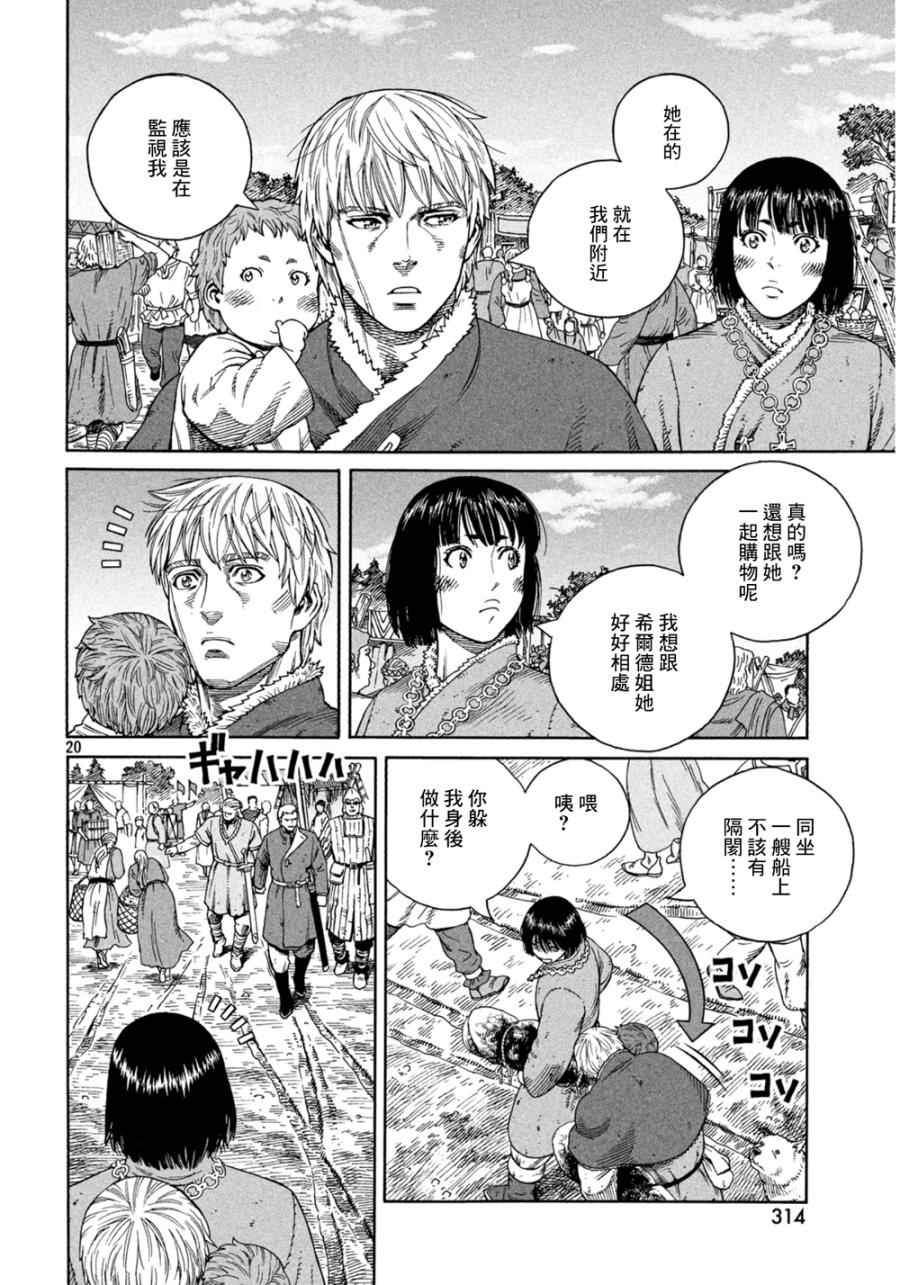 第125话19